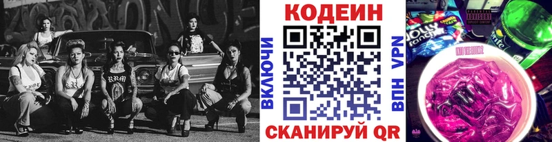 Кодеиновый сироп Lean Purple Drank  Октябрьск 